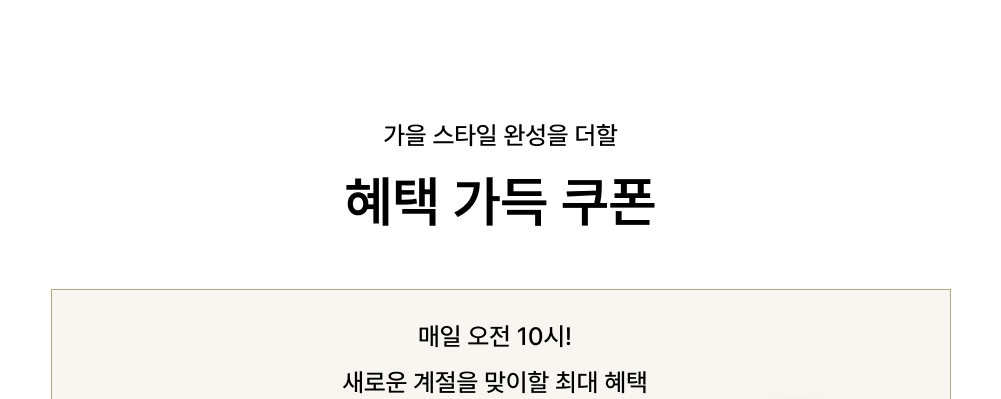 get_a_coupon_image