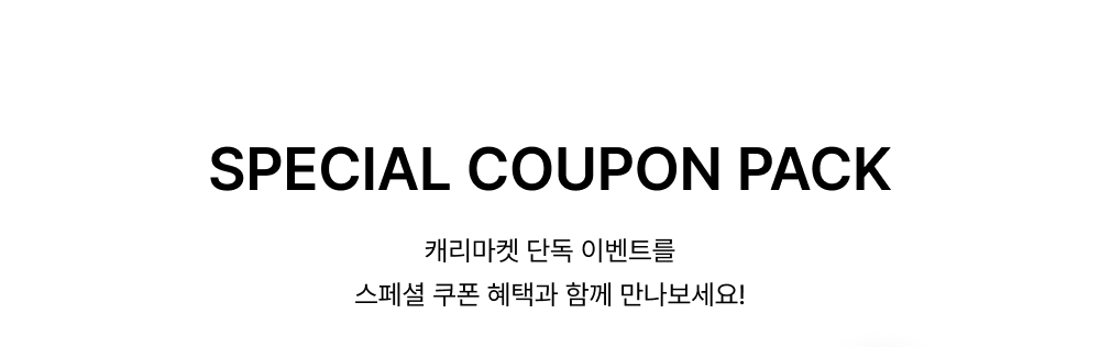 쿠폰 다운로드 상단 이미지