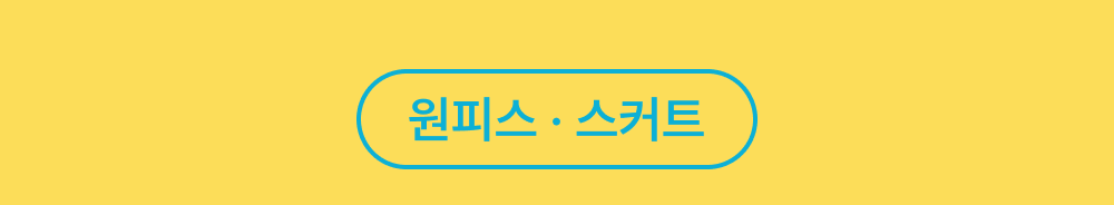 helloSummer_promotion_bg4