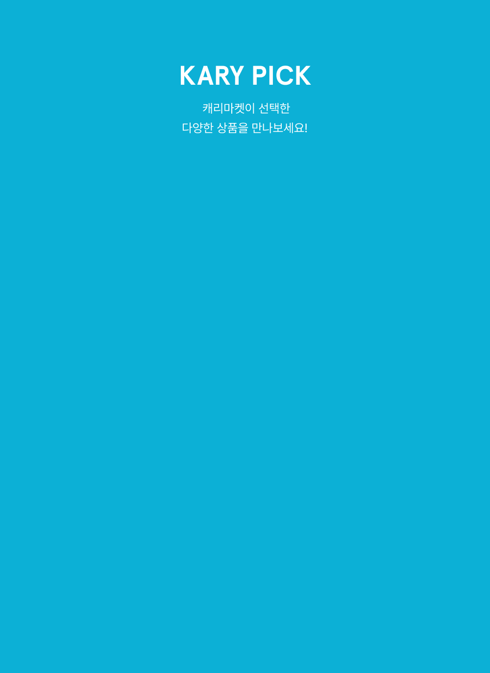 helloSummer_promotion_bg4