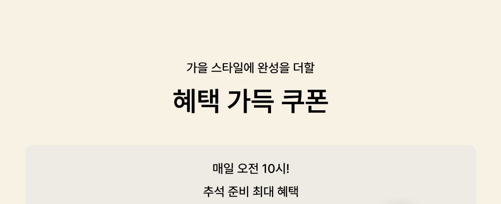 get_a_coupon_image
