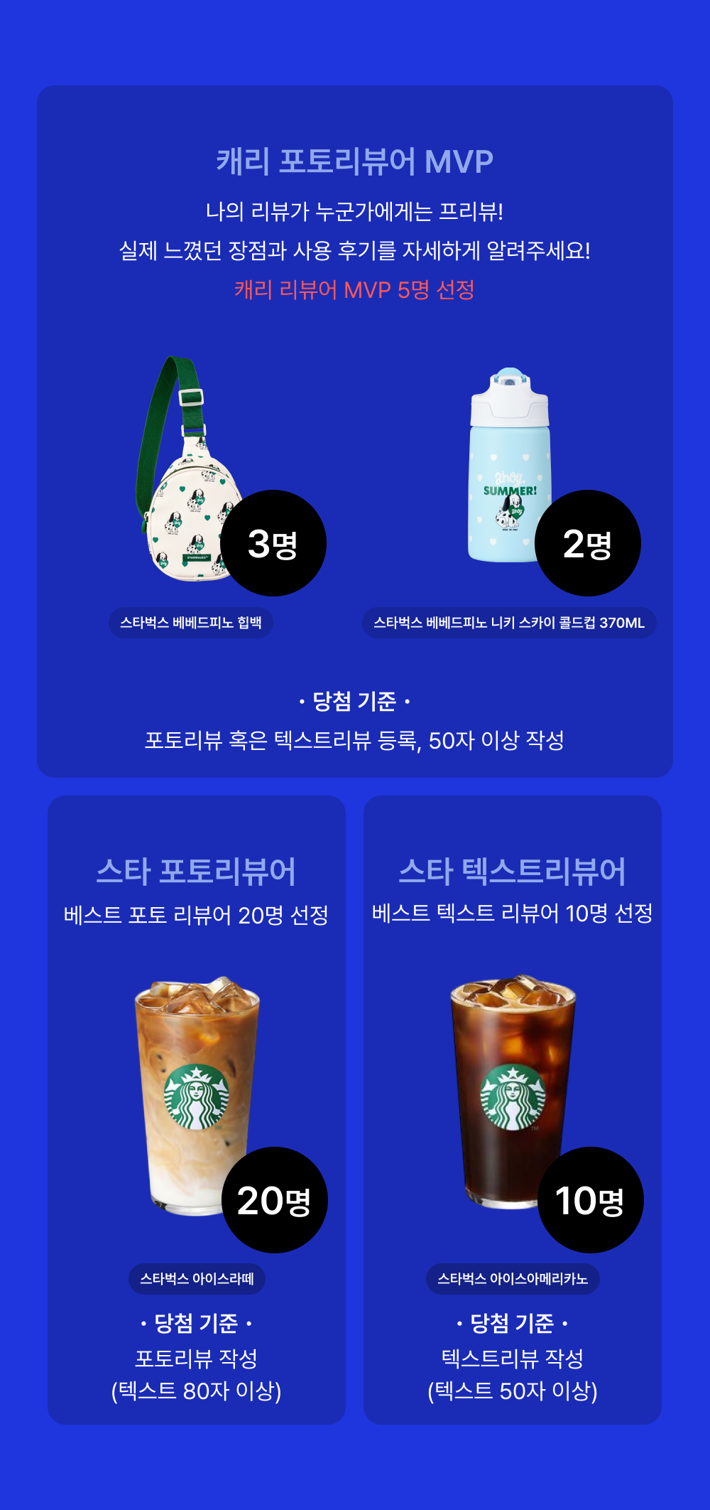 이벤트 안내사항