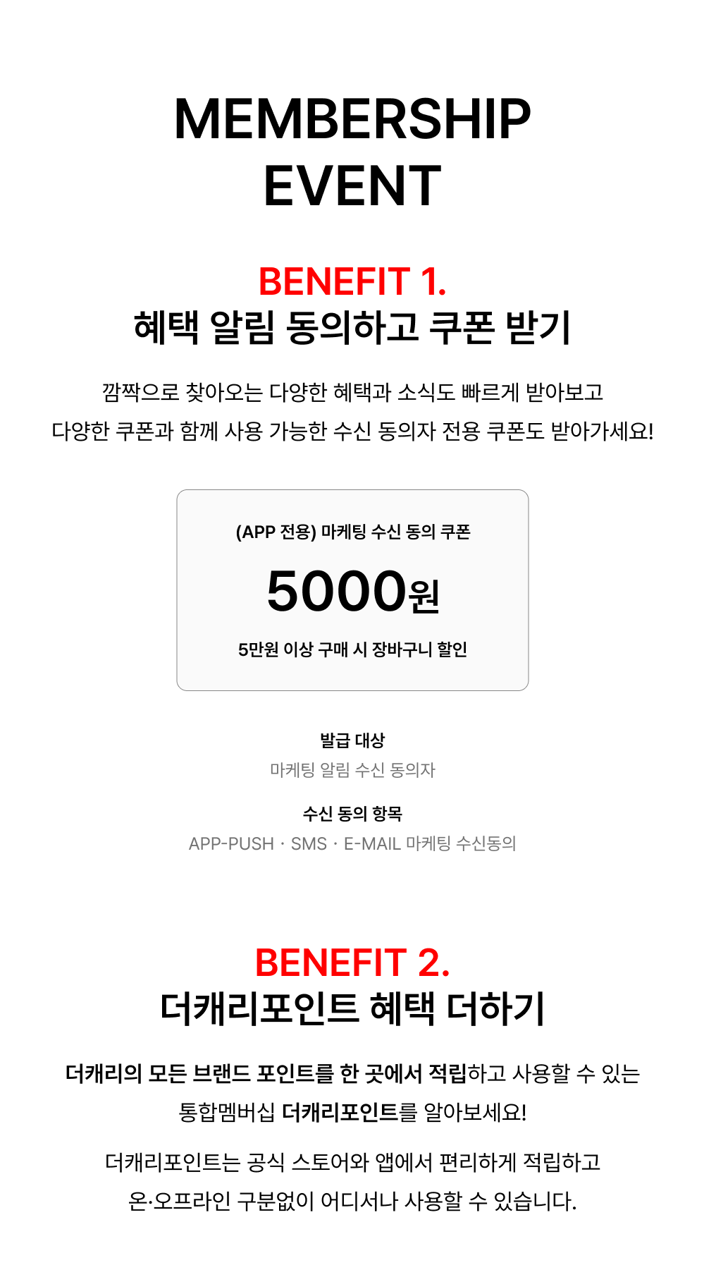 혜택 안내