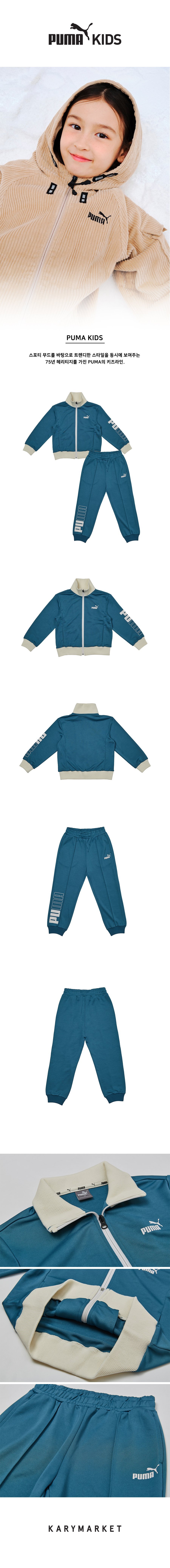 [푸마키즈] MK A.F POWER ZU.SET