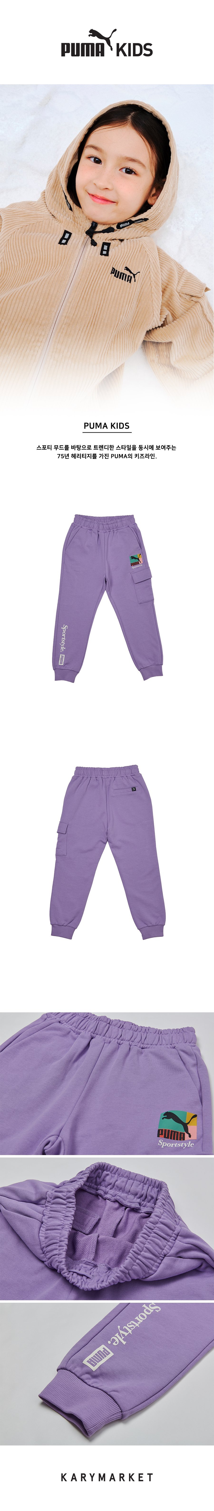 [푸마키즈] MK A.F BRAND LOVE J.PT