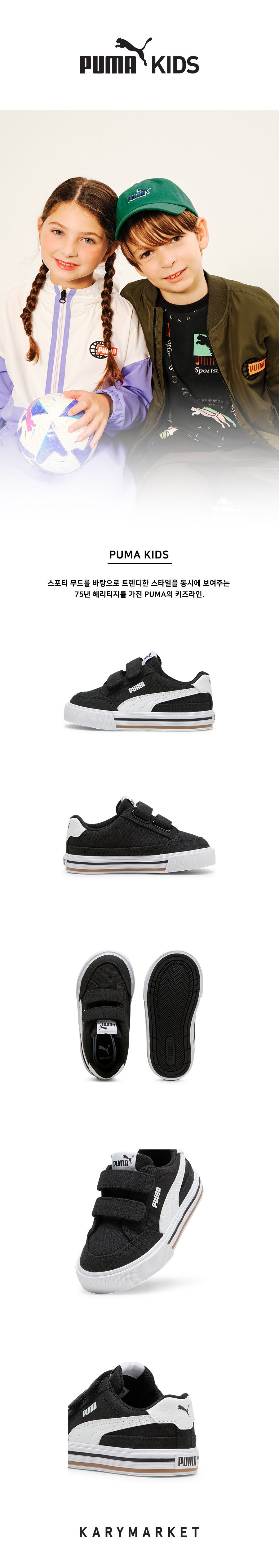 [푸마키즈] Court Classic Vulc FS V Inf