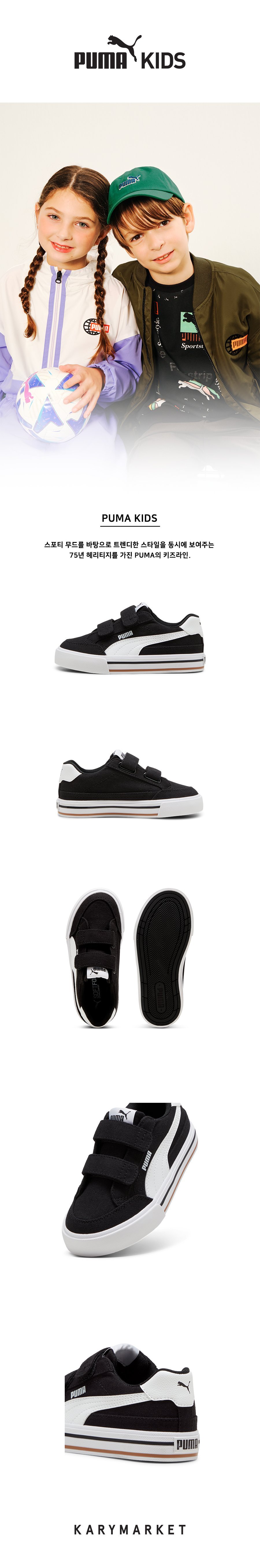 [푸마키즈] Court Classic Vulc FS V PS