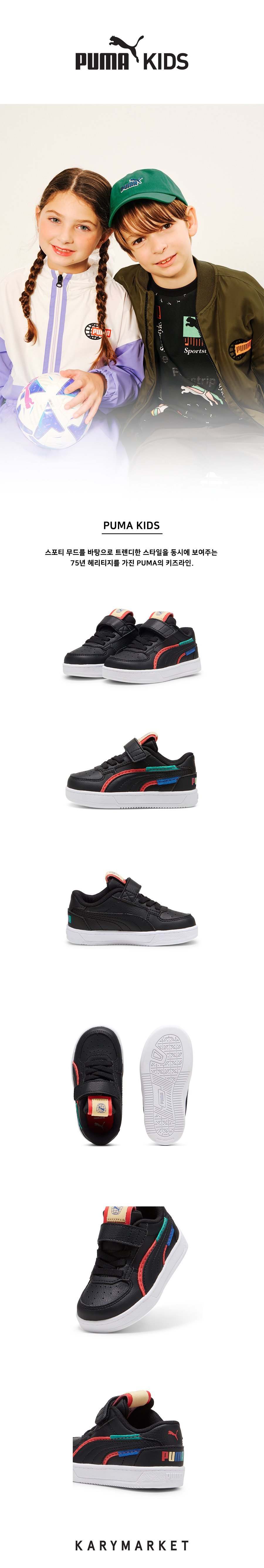 [푸마키즈] Puma Caven 2.0 Ready, Set, Better AC+ Inf