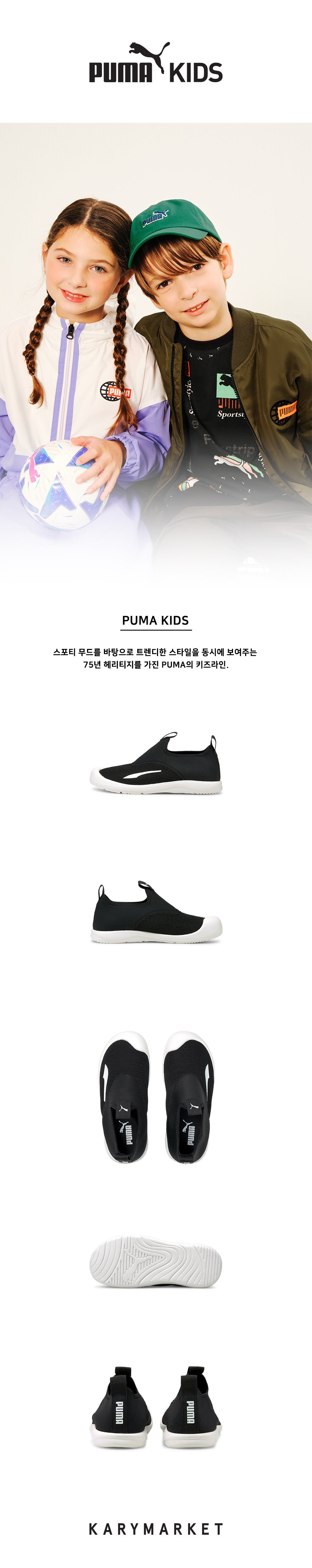 Puma Aquacat Shield PS