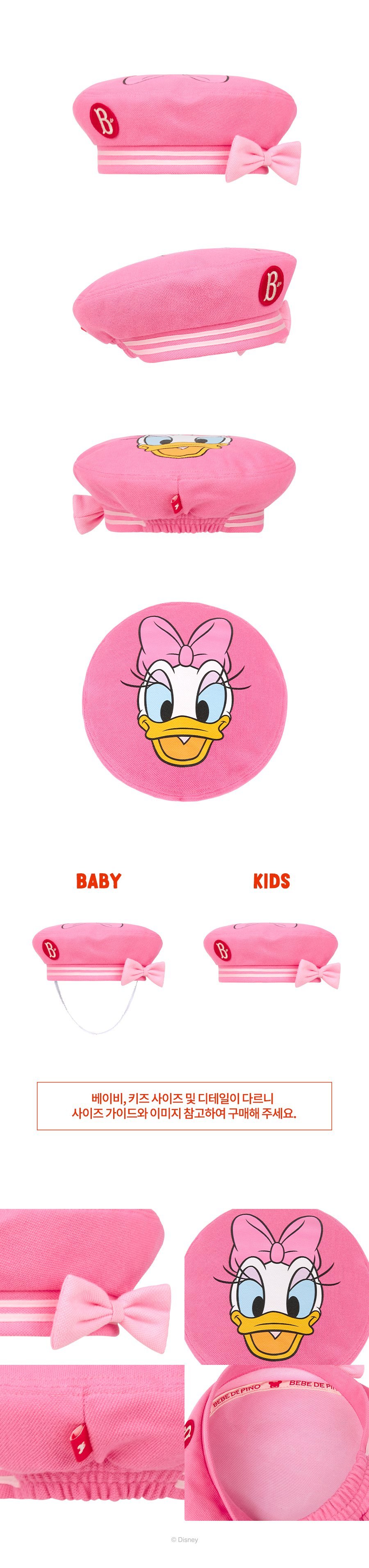 Daisy Duck_baby pique beret 상세컷